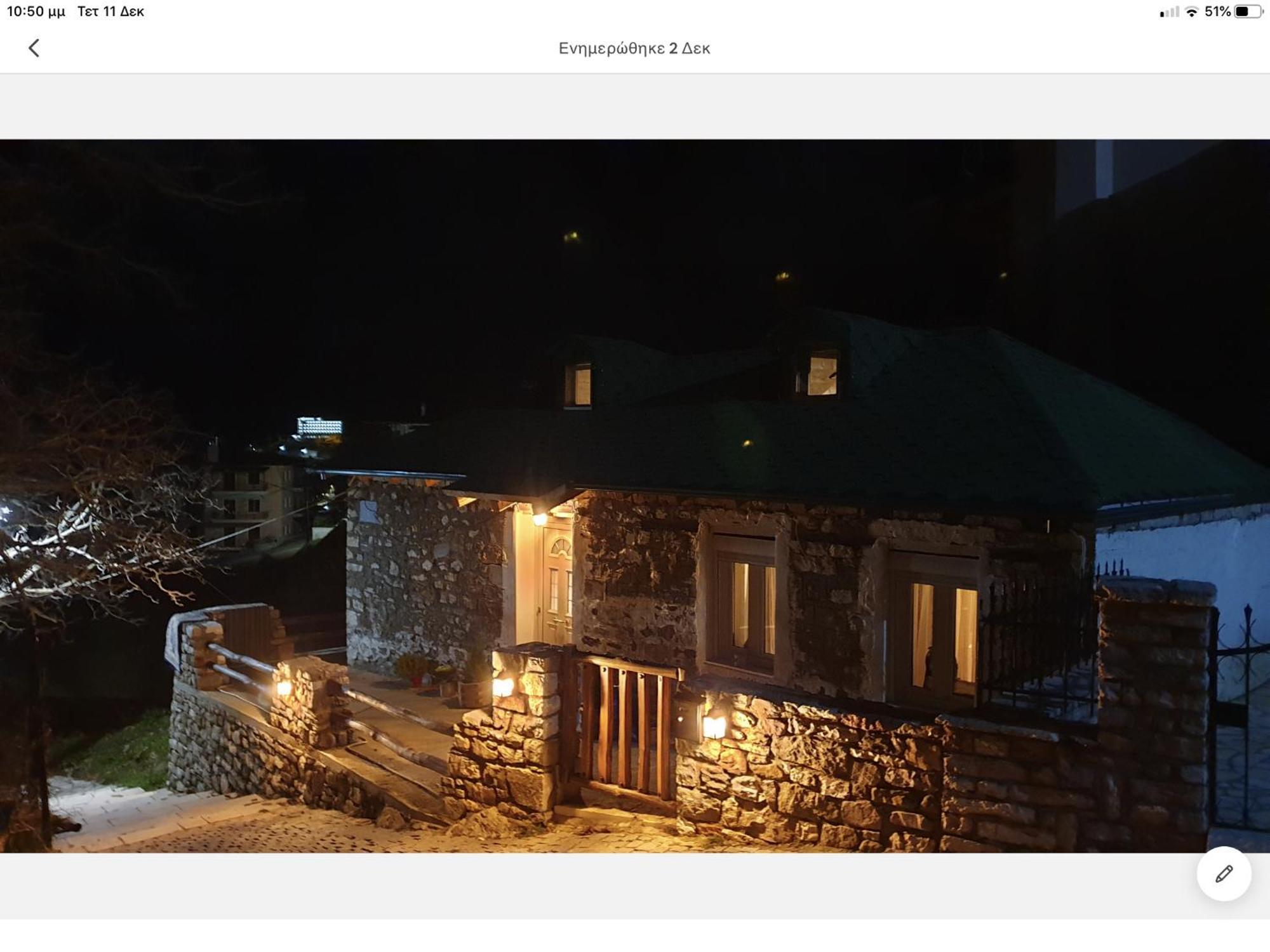 The House In The Cobbled Road Vila Karpenísion Exterior foto